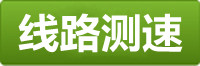 利澳测速